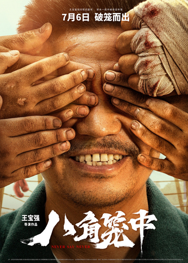 倒叙体影迷来信